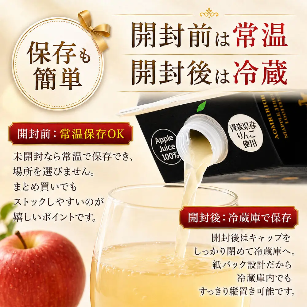 りんごジュース 1L×4本 ストレート果汁100％ 青森県産 弘前市 青い森の、大地の恵み。 ドットコムプライム