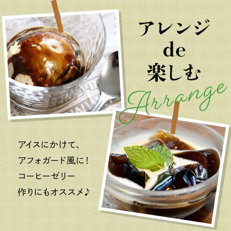 カフェインレスこよみ珈琲ベース（1Lパック × 1本） デカフェ 自家焙煎 リキッド 1リットル 紙パック 4倍 希釈 お湯 水 牛乳 豆乳 オーツミルク 523-1
