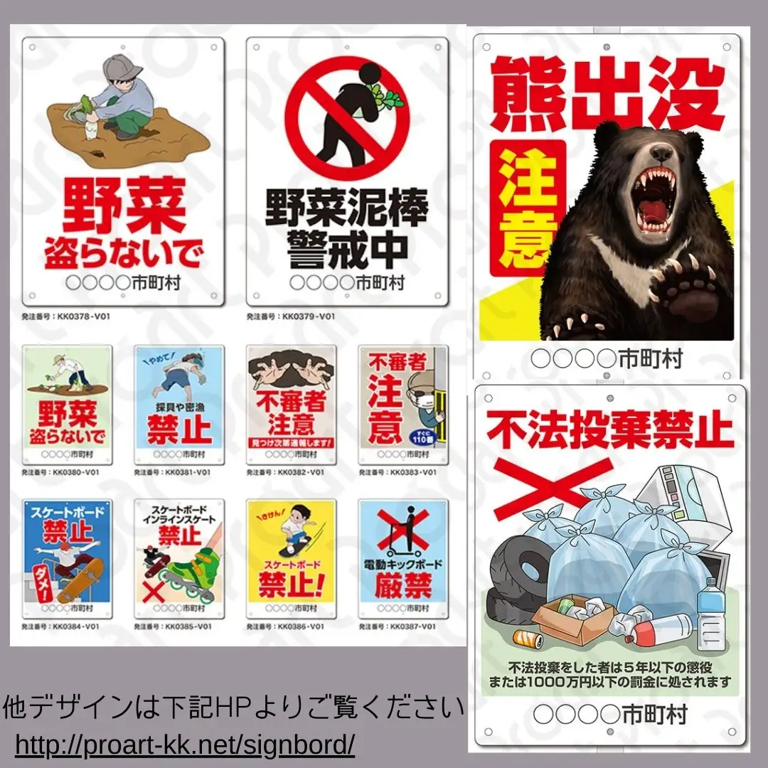オリジナル 看板 プロアート デザイン A3 注意 環境美化 ゴミマナー 支柱無し 簡単設置 穴あき