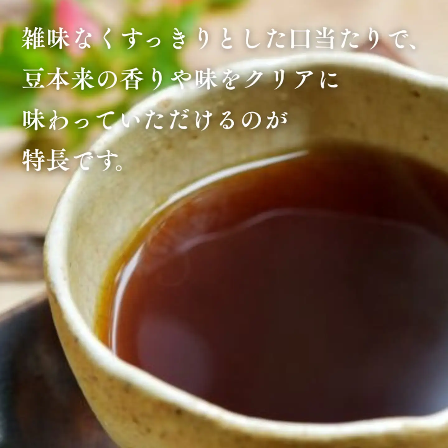 高級ドリップバッグ珈琲「香・マイルドブレンド50」 コーヒー ドリップバッグ 50杯分 飲みやすい マイルドブレンド 飲料 珈道庵 佐賀県 佐賀市 三瀬村 ：B280-007