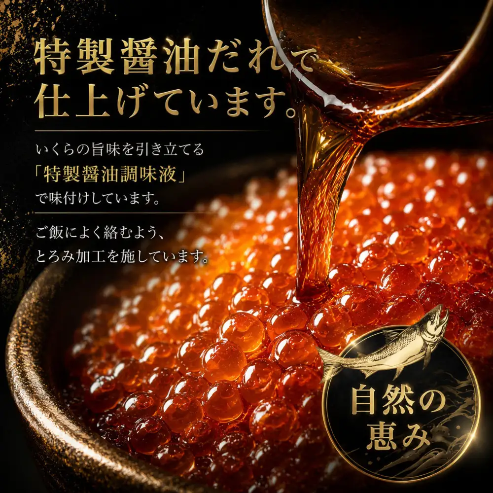 いくら醤油漬け 500g(250g×2P) 北海道 小分け  いくら 化粧箱入