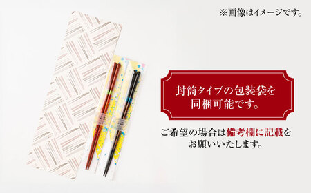 haruhi 23cm 朧月 (G-90673) 食洗器対応 / 箸 塗り箸 小浜市 / マツ勘[BFBB020]