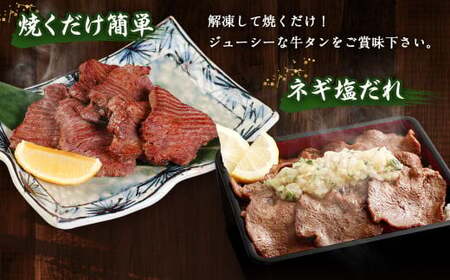 【5営業日以内発送】【訳あり】厚切り牛タン 500g×2パック 合計1kg