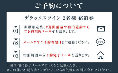 【ペア宿泊御招待券】デラックスツイン チケット 海 旅行 観光 広島 江田島市/ご安航[XCJ004]