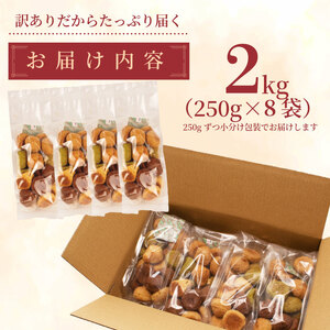 クッキー おから 訳あり 2kg | クッキー 豆乳
