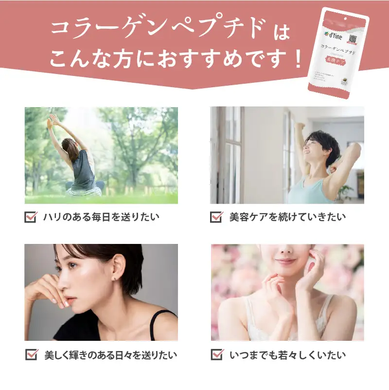 d’fine NMN5000・コラーゲンペプチド 3ヶ月セット〈年齢が気になる方の毎日の体調管理に！〉