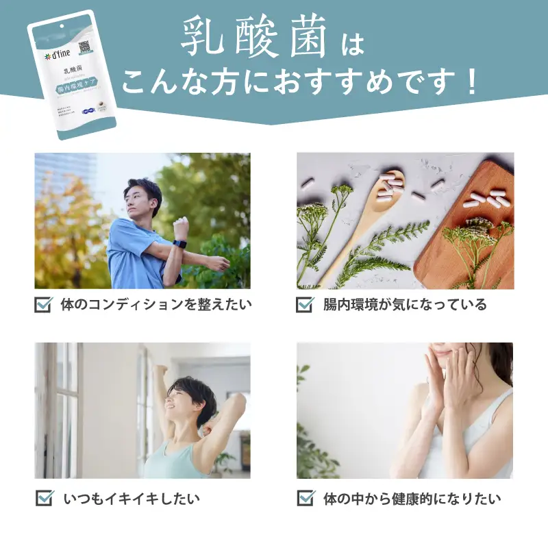 d’fine NMN5000・コラーゲンペプチド・機能性表示食品乳酸菌 6ヶ月セット〈年齢が気になる方の毎日の体調管理に！〉