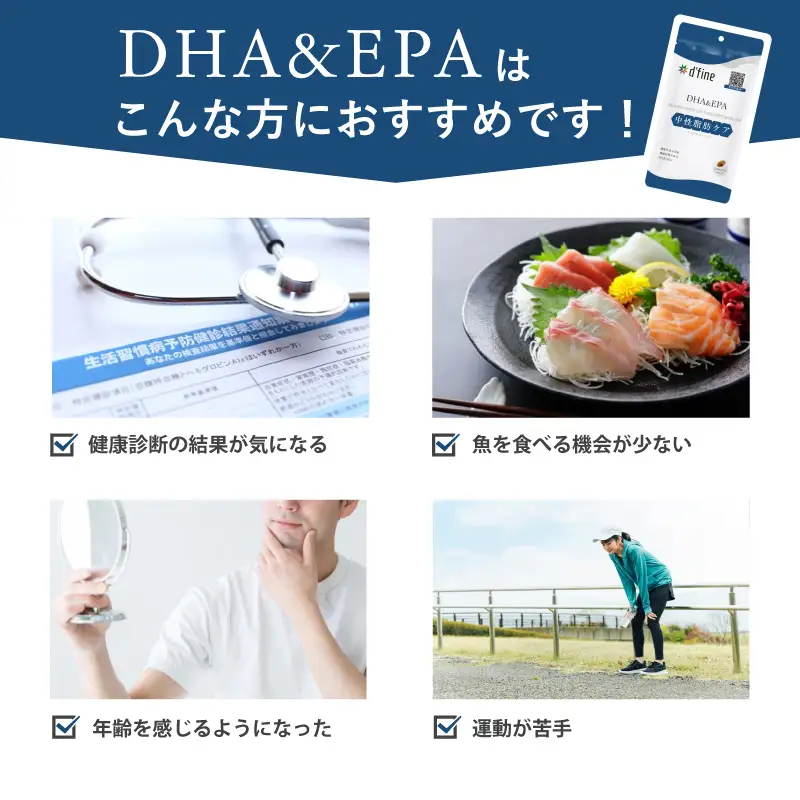d’fine 機能性表示食品エラスチン＆GABA・機能性表示食品DHA＆EPA 1ヶ月セット〈生活習慣病対策におすすめ！〉
