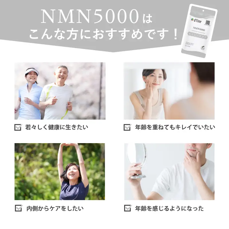 d’fine 機能性表示食品クワンソウ・機能性表示食品ユーグレナグラシリス・NMN5000 1ヶ月セット〈疲れが取れない方におすすめのセット！〉