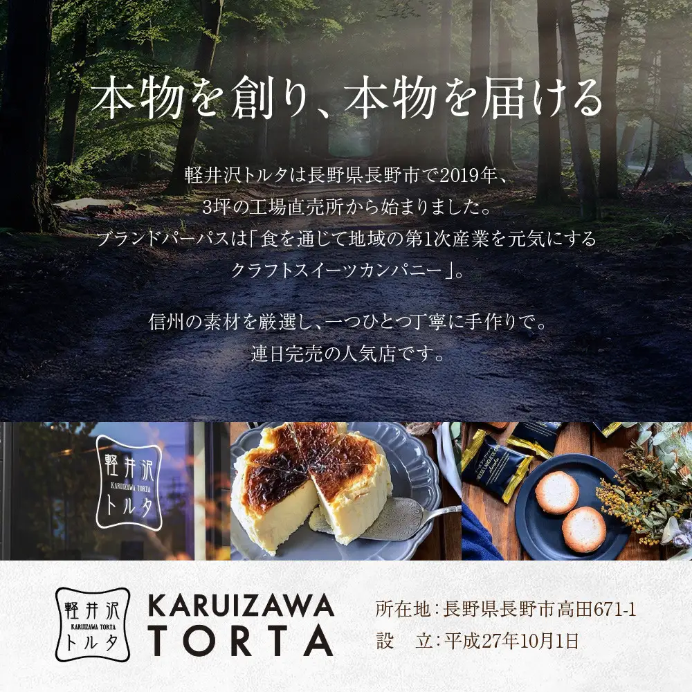 ティラミスチーズケーキ 軽井沢トルタ 長野 チーズケーキ ベイクドチーズケーキ |  ティラミス 長野 スイーツ デザート 人気 おすすめ 洋菓子  送料無料  長野県 長野市 信州 信濃 ふるさと納税
