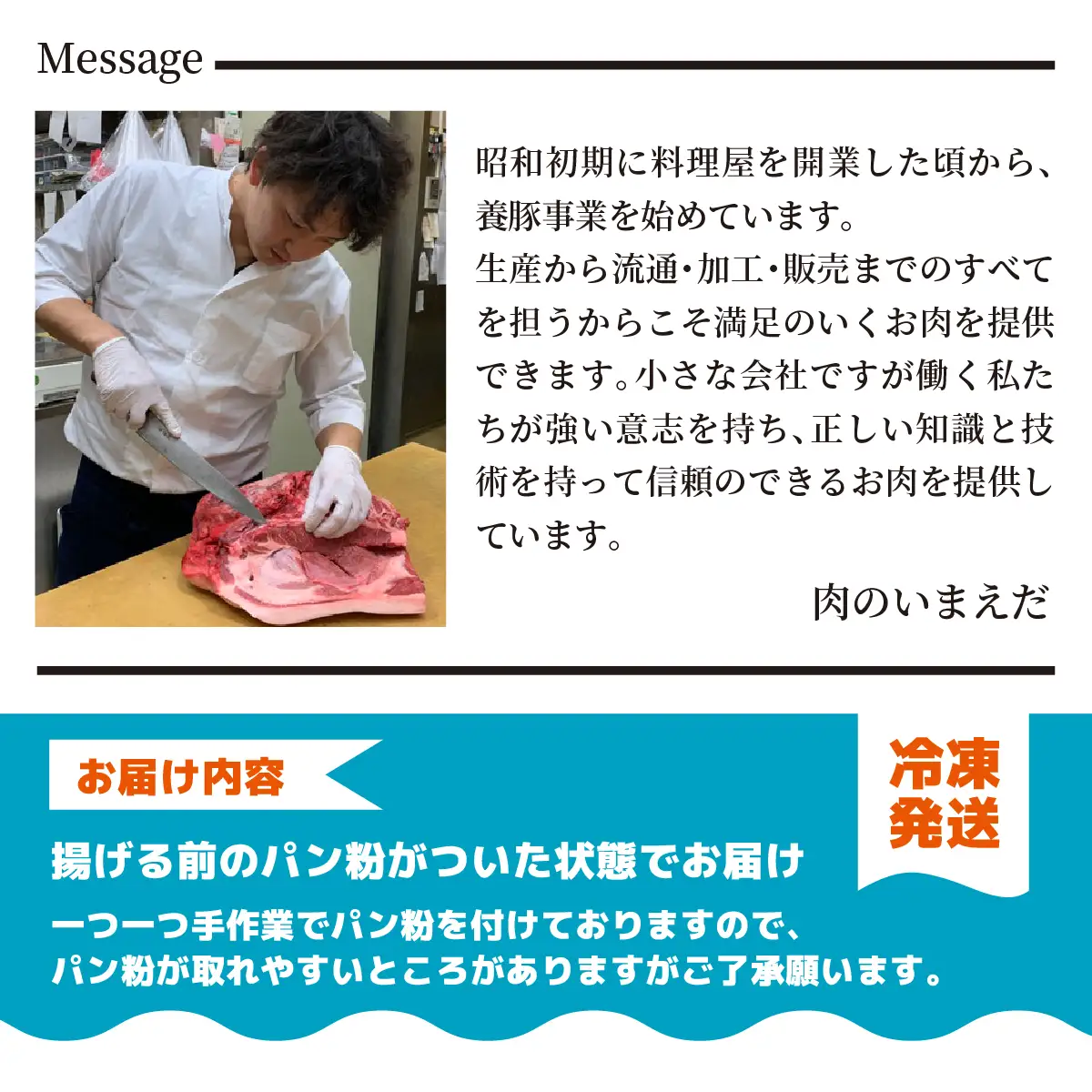 自家製メンチカツ１箱（１０個入り） / 揚げ物