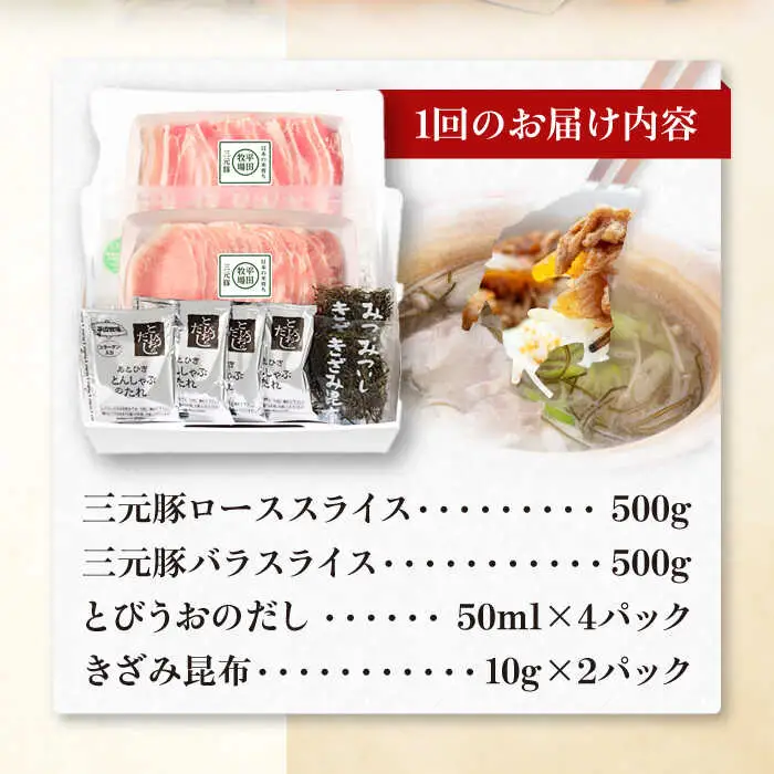【全12回定期便】平田牧場 しゃぶしゃぶ セット 1kg  ( ロース バラ )  ※だし・昆布付  しゃぶしゃぶ 鍋 冷凍配送 [AJAP178]