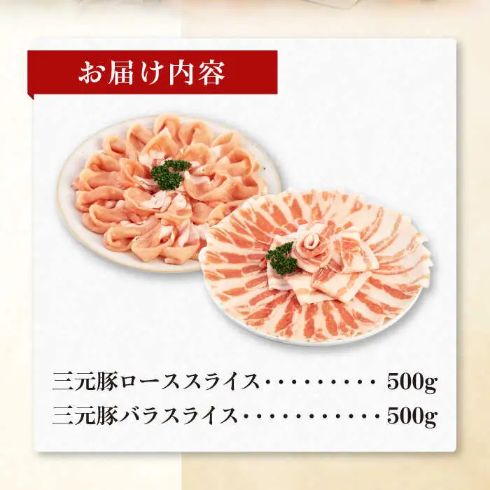 平田牧場 しゃぶしゃぶ セット 1kg ( ロース・バラ )  ※だし・昆布ナシ  豚肉 すき焼き 冷凍配送 鍋 すき焼き [AJAP179]