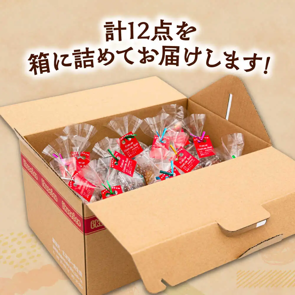【お中元対象】糸島プレミアムラスク 6種セット 糸島市 / 玄海第一育生園 お菓子 セット [APP002]