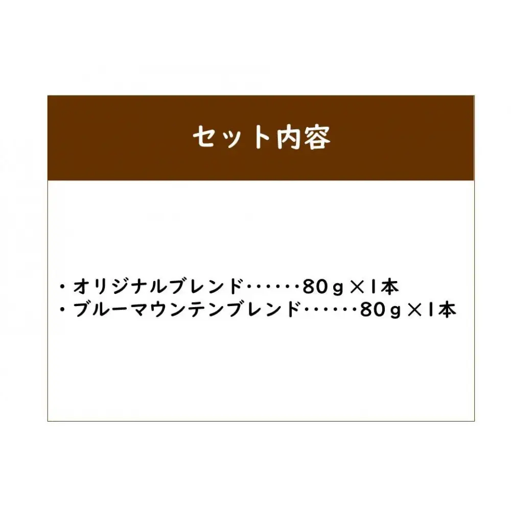 【高島屋選定品】【イノダコーヒ】インスタントコーヒー（瓶入り）2本詰合せB