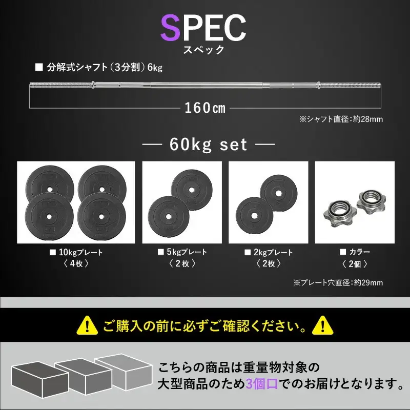 バーベル セット 60kg  可変式 スポーツ rise655