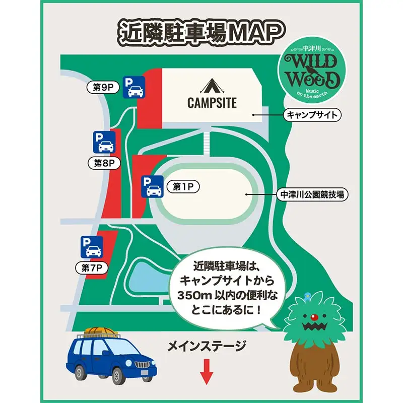 【数量限定】野外音楽フェス 「中津川 WILD WOOD 2026 」 9月19日 1日券（大人1名分）フェス ロック ミュージック 観光 旅行 イベント ロックフェス ライブ 音楽 祭 キャンプ F4N-2334