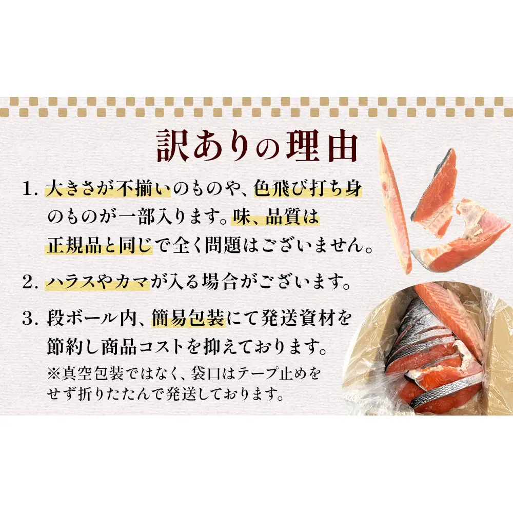 【訳あり】冷凍 銀鮭 切り身 1kg × 6回 定期便 毎月発送 宮城 石巻市
