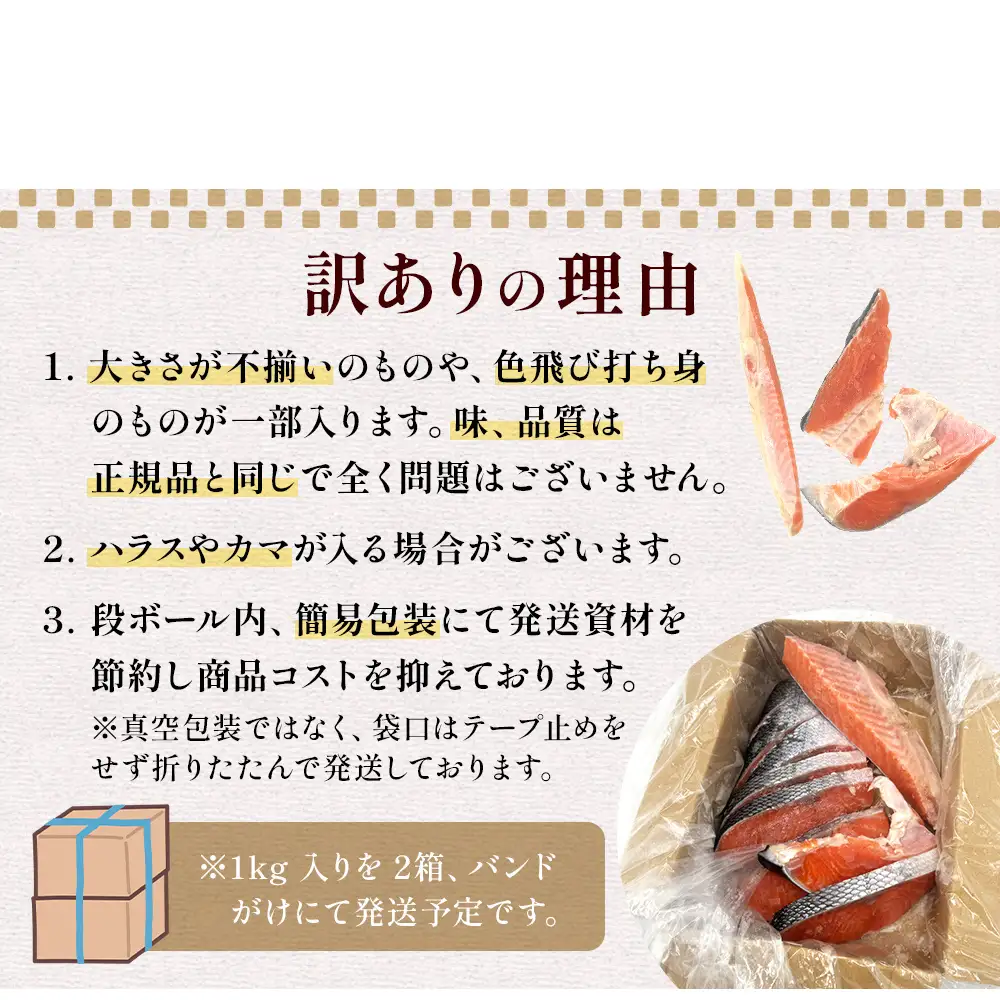 【訳あり】冷凍 銀鮭 切り身 2kg × 6回 定期便 毎月発送 宮城 石巻市