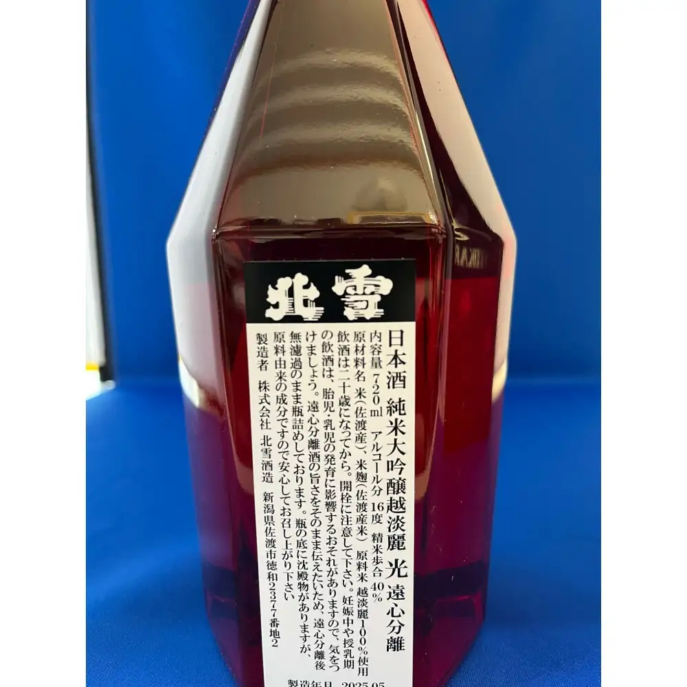 米 北雪 純米大吟醸 越淡麗「光」720ml 1本 | 新潟県 佐渡市