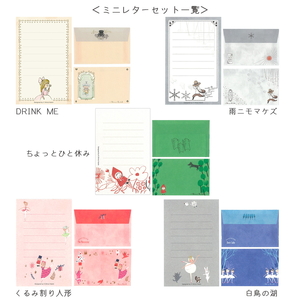 Shinzi Katoh アソートレターセット15個セット｜カワイイ かわいい 可愛い 雑貨 文具 文具セット レターセット ミニレターセット バレエ 童話 文学 猫 モチーフ デザイン