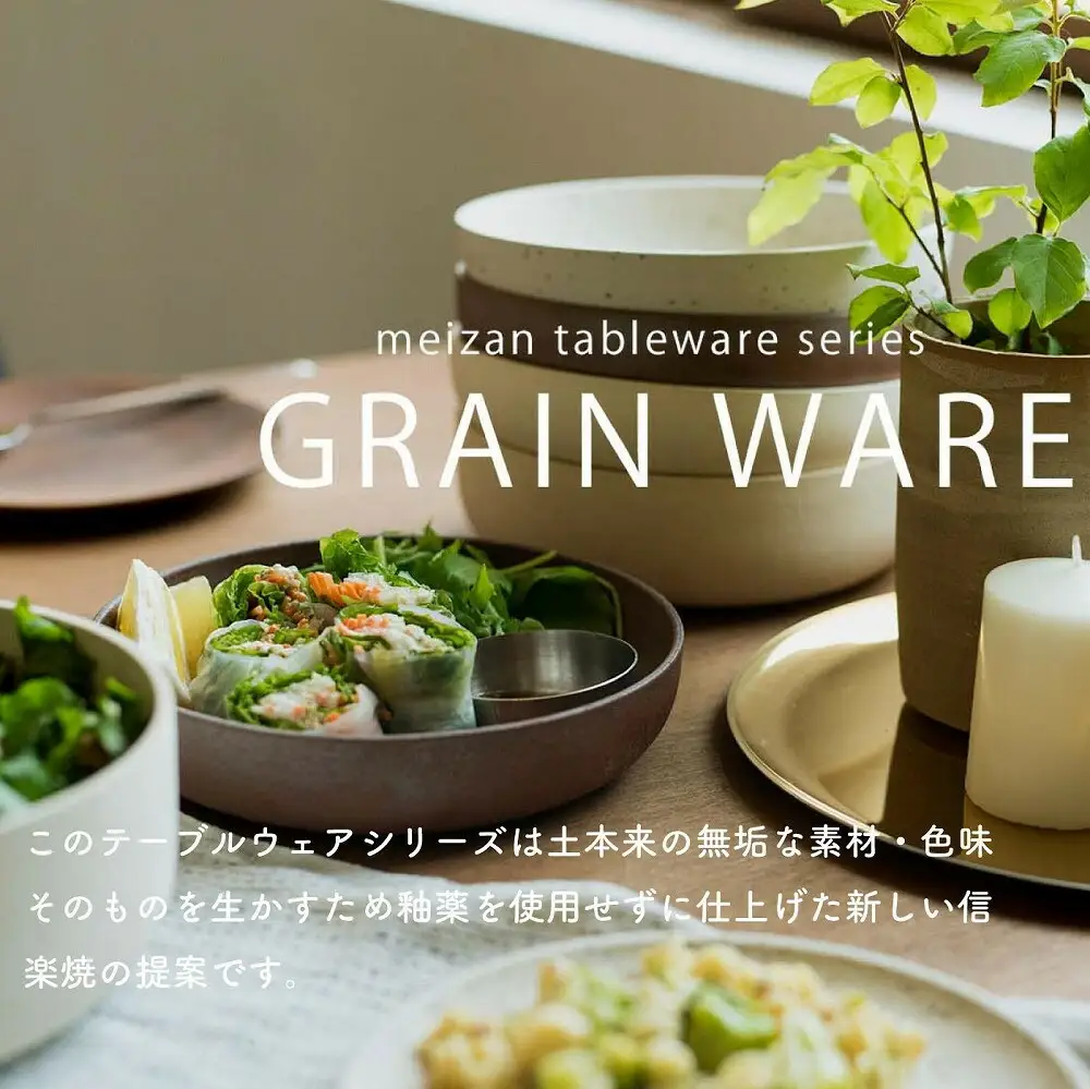 SHIROTSUCHI PLATE 2枚セット ac-10　GRAIN WARE 【信楽焼・明山】