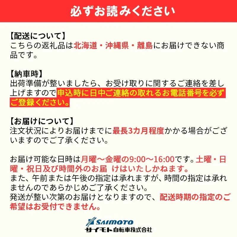 【サイモト自転車】ストリングス 267 アルミクロス 26型 7段変速 ストリートブラック - 7段ギア 26インチ クロスバイク アルミフレーム 埼玉県 幸手市【完全組立】