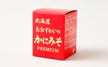 「おおずわいがに」のかにみそ 4個（40g×4） ずわいがに ズワイガニ ズワイ蟹 カニミソ カニ味噌 蟹味噌 濃厚 クリーミー 逸品