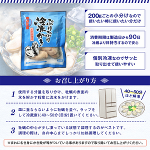 加熱用 牡蠣 むき身 宮城県産 氷温熟成かき 200g × 3袋 小分け 600g 冷凍かき バラバラ冷凍 まるたか水産 石巻市