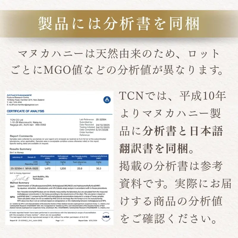 マヌカハニー MGO1050+ 500g ストロングマヌカハニー・T129