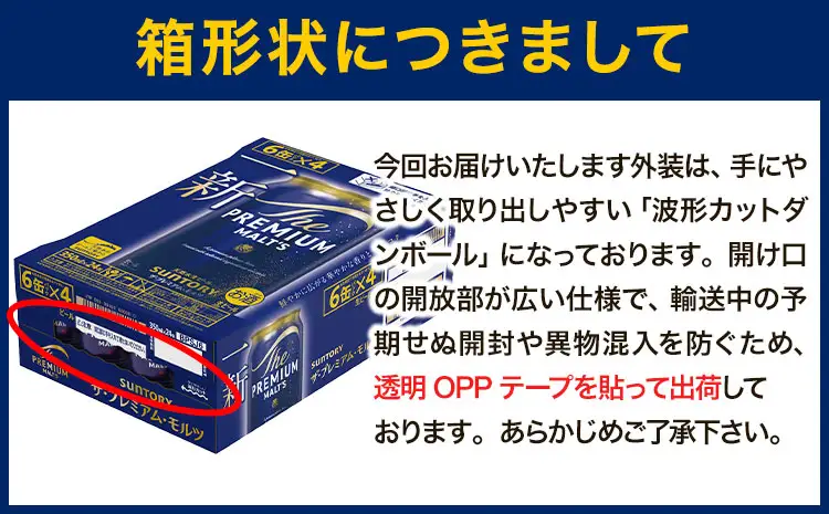 ビール 6本 阿蘇天然水100％仕込 プレミアムモルツ ザ・プレミアム・モルツ ビール ギフト 《30日以内に出荷予定(土日祝除く)》