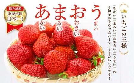 【1月発送】【数量限定】 あまおう 約280g×4パック 計約1,120g 【2027年1月上旬から順次発送予定】 いちご 苺 イチゴ ベリー 果物 フルーツ デザート おやつ お取り寄せ 福岡県 香春町 冷蔵