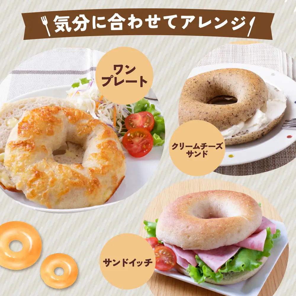 Z11-05 としょパン ベーグル 10個セット パン