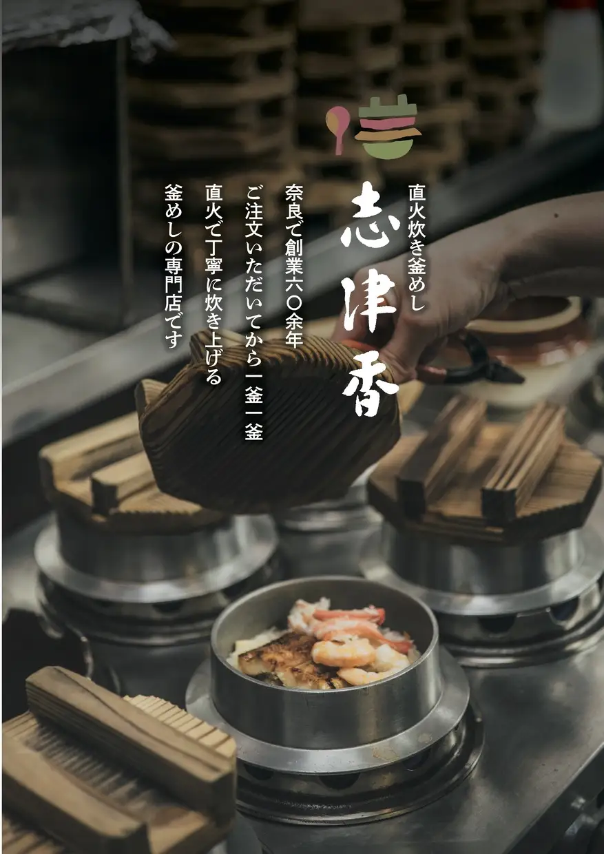 釜めし志津香 冷凍釜めしセット（海鮮・とりづくし） 10-230