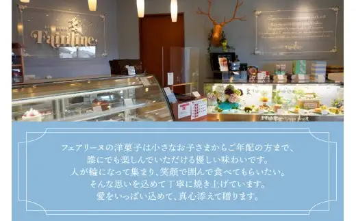 レアチーズinハードバウム　ヘリオス