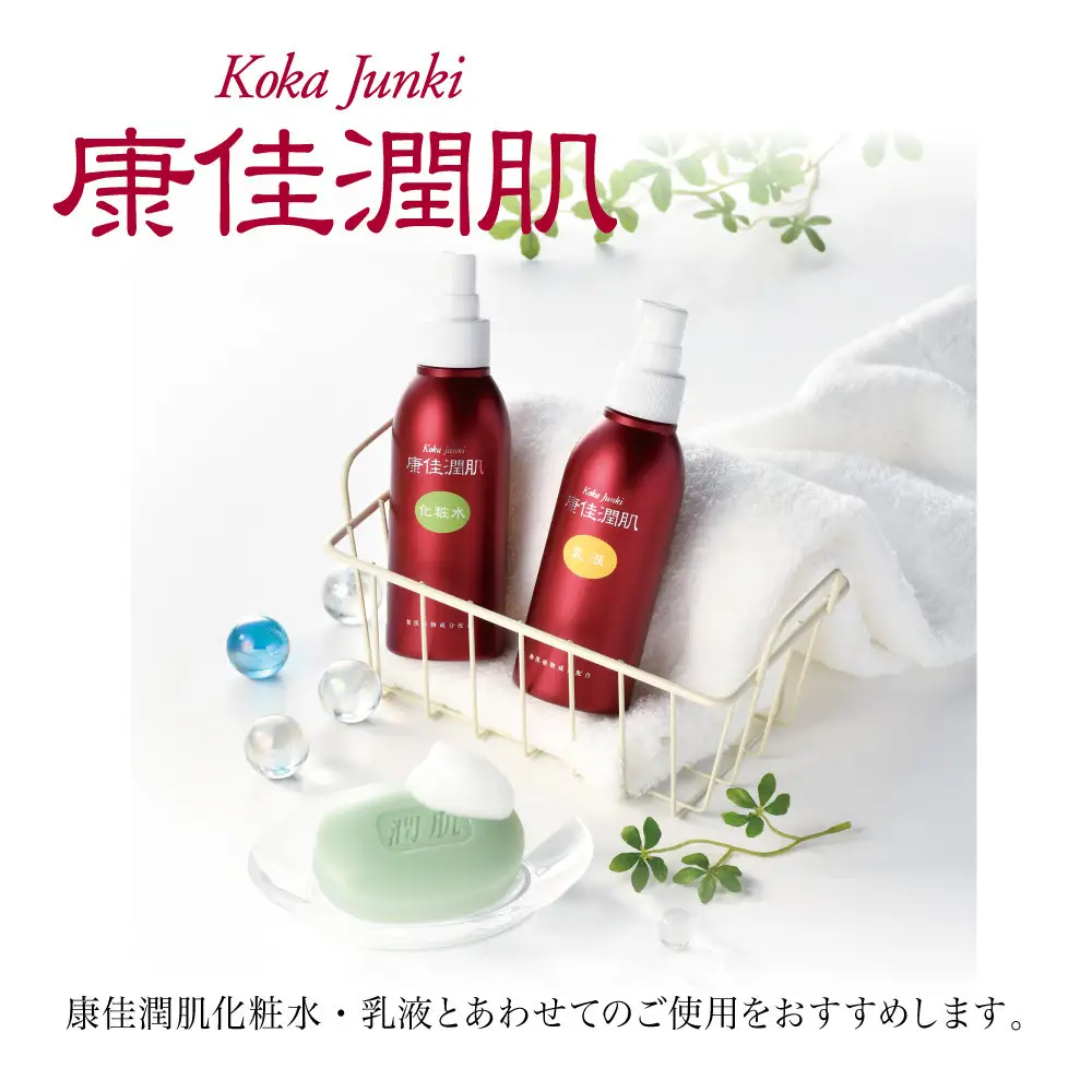 康佳潤肌石鹸