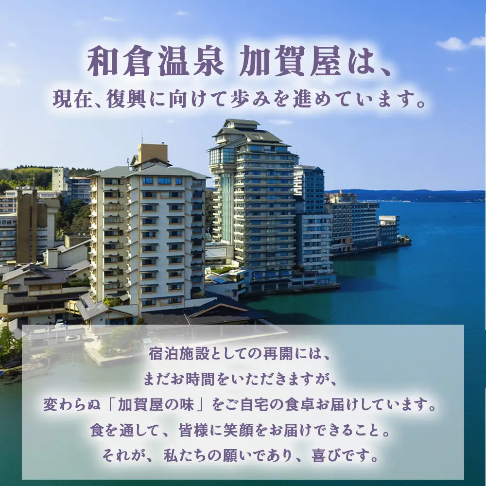 加賀屋 北陸美食アソート | ごはんのお供 惣菜 ギフト 海鮮