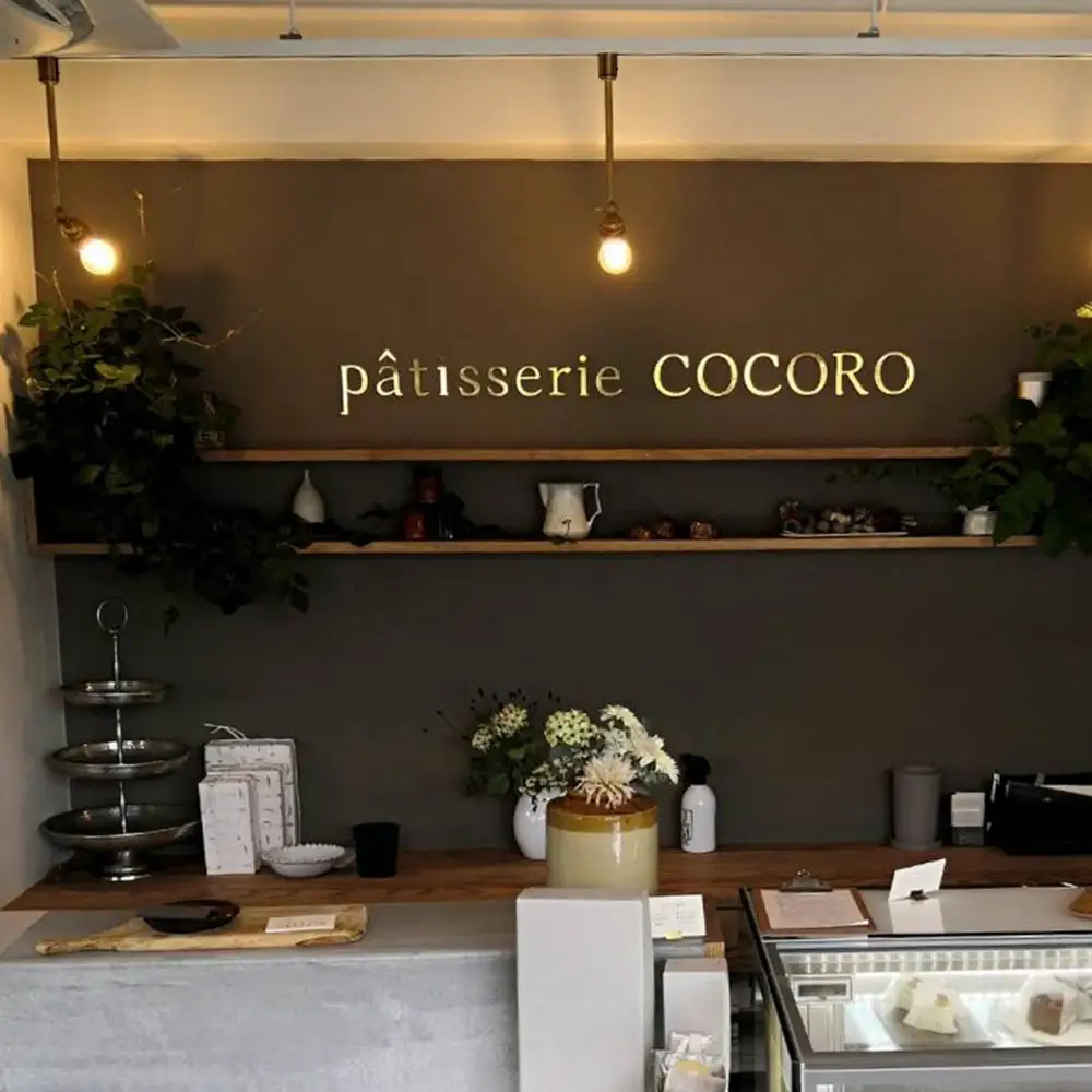 西宮北口のケーキ・洋菓子専門店  patisserie COCORO 「お任せ焼菓子セット」（Lサイズ）
