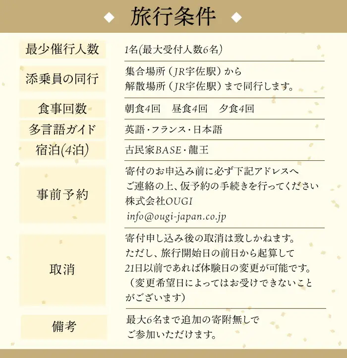 ＜要予約＞The Folklore of KAGURA 神楽伝承体験 (4泊5日) ツアー 旅行 神楽 伝統芸能 民俗 宿泊【117200400】【OUGI】