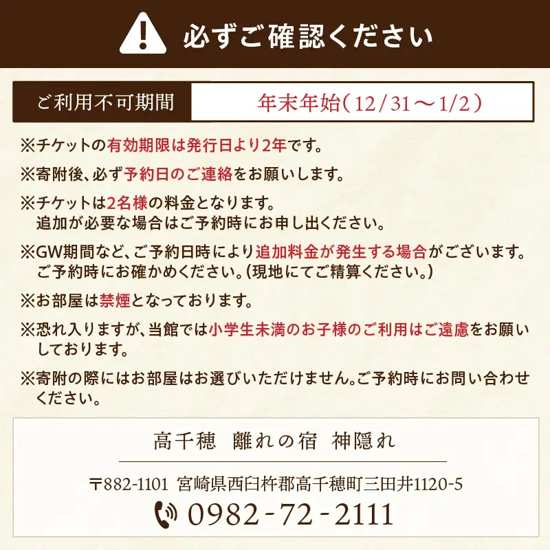 高千穂 離れの宿 神隠れ オリジナル作務衣付き 1泊2食ペア宿泊プラン 宿 宿泊 ホテル 旅館 朝食 夕食 露天風呂 露天風呂付 露天風呂付き客室 サウナ サウナ付き プライベート 旅行 旅行券 国内旅行 家族旅行 女子会 女子旅 クリスマス 料理 ギフト 贈答 お祝い 記念日 誕生日 プレゼント 作務衣 オリジナル _Tk026-004