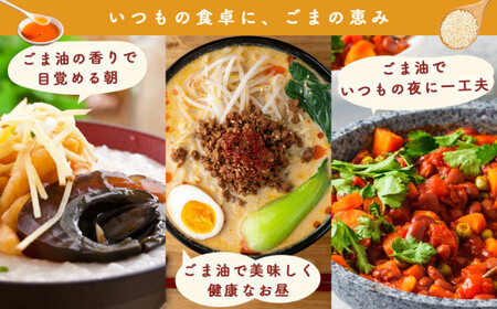かどや 銀印純正ごま油濃口 1650g×6本 [0757]