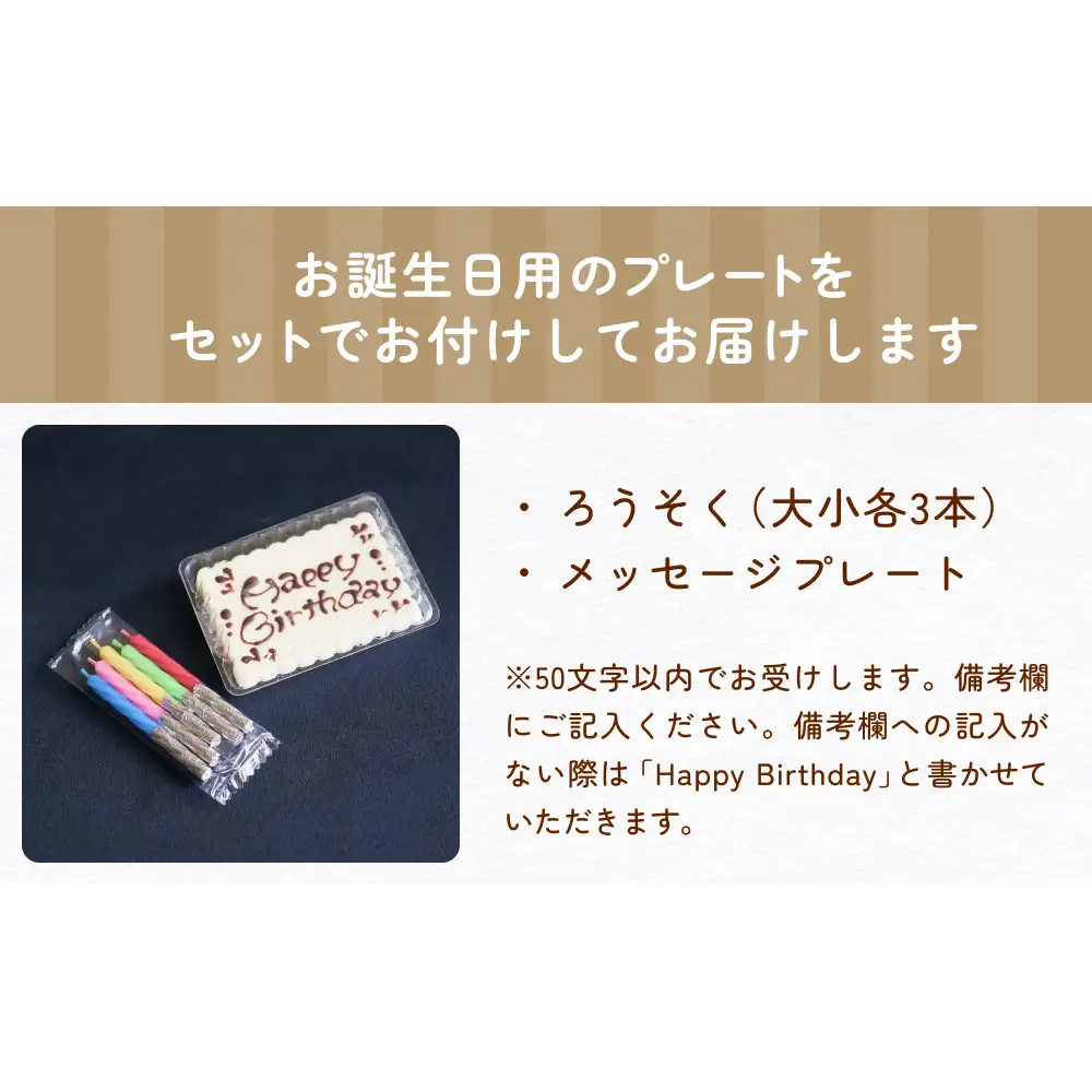 バースデーケーキ シフォンケーキ 4号
