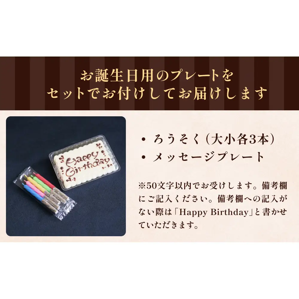 バースデーケーキ ベイクドチーズケーキ　４号