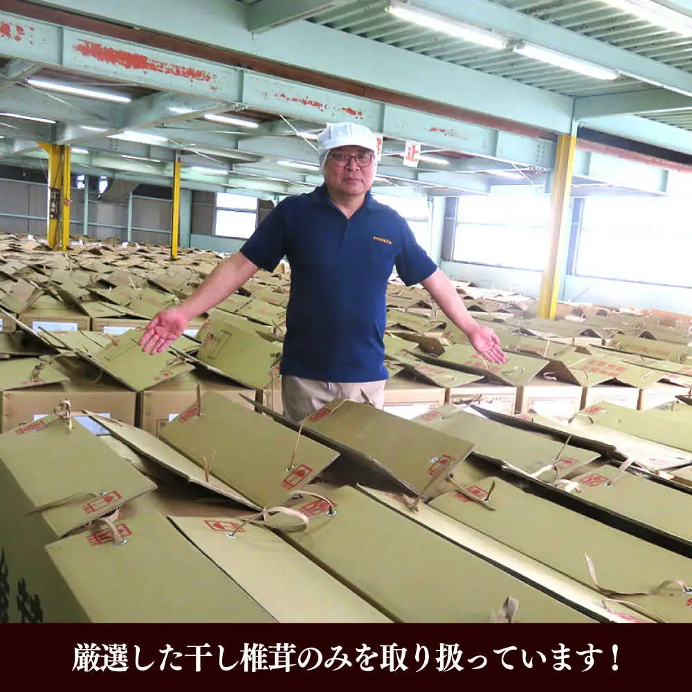 【お中元対象】【最短1週間以内発送】【大分県産】おいしいたけ 原木どんこ椎茸(120g) しいたけ[AREX001]
