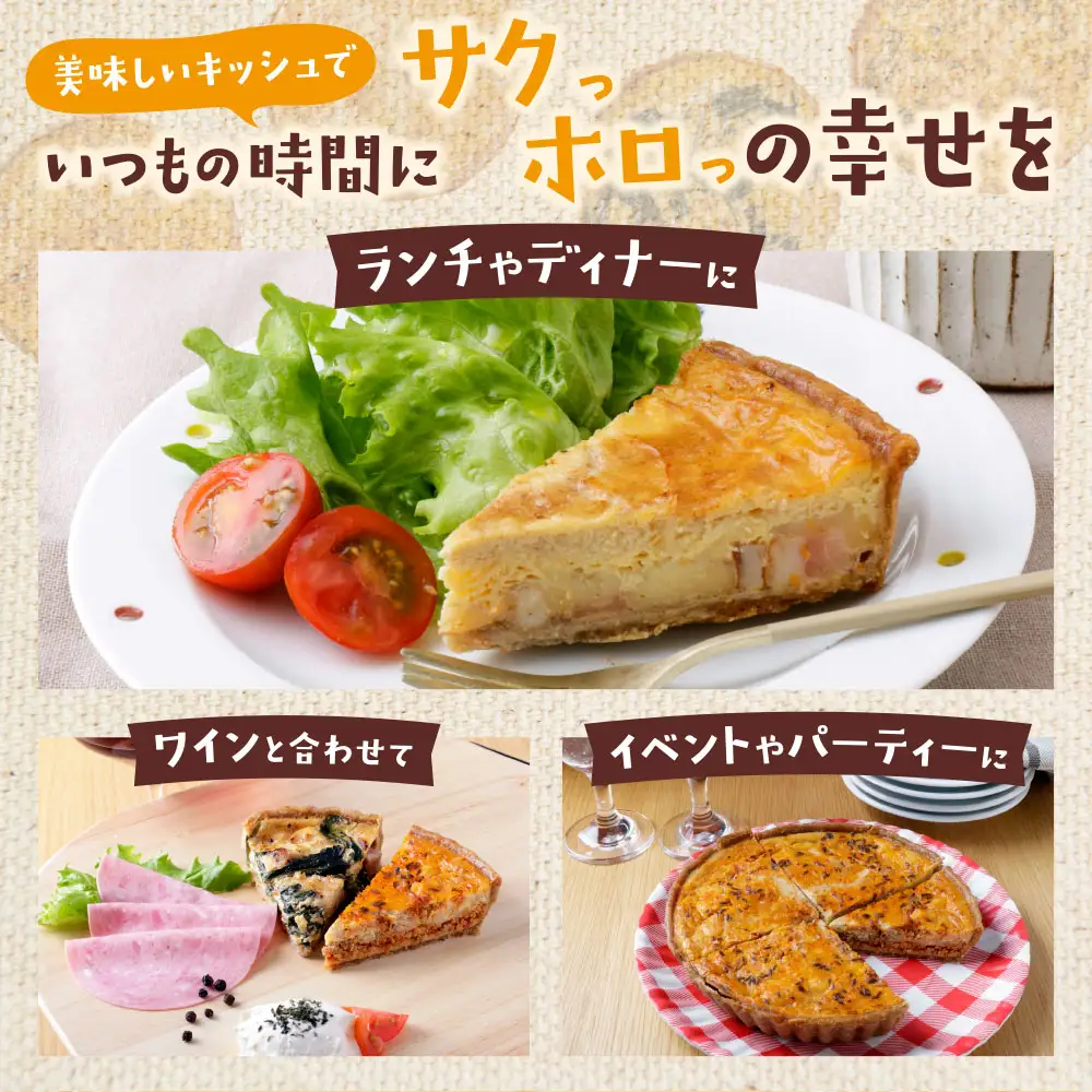 Z11-04 としょパン ほうれん草のロレーヌキッシュ 惣菜