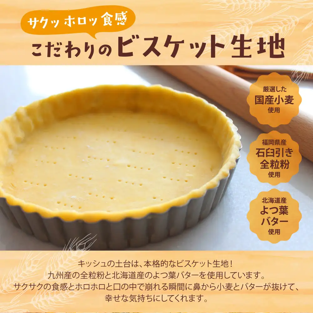Z11-12 としょパン 【食べ比べ２枚セット】グリエールチーズとベーコンのロレーヌキッシュ・ほうれん草のロレーヌキッシュ 惣菜