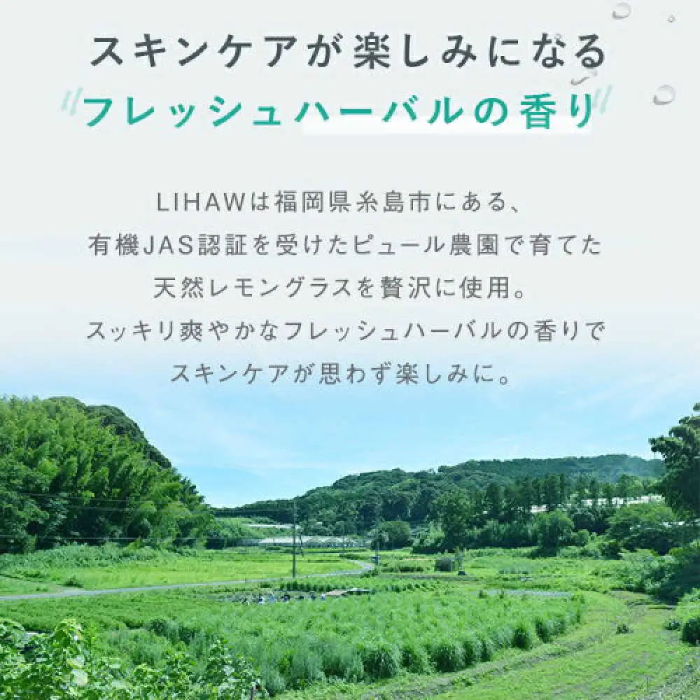 【5本入】LIHAW リハウ オールインワンジェル 糸島市 / 株式会社ピュール [AZA273]