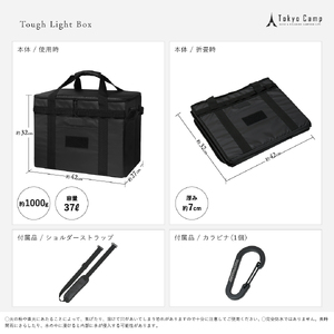 TokyoCamp ソフトコンテナ タフライトボックス(1セット) アウトドア収納ボックス 大容量 37L 軽量1000g 全面防水 折りたたみ式 ギアボックス テーブル兼用 ゴミ箱対応 キャンプ用品 ツールボックス 車載収納 黒 【m76-05】【DRive】