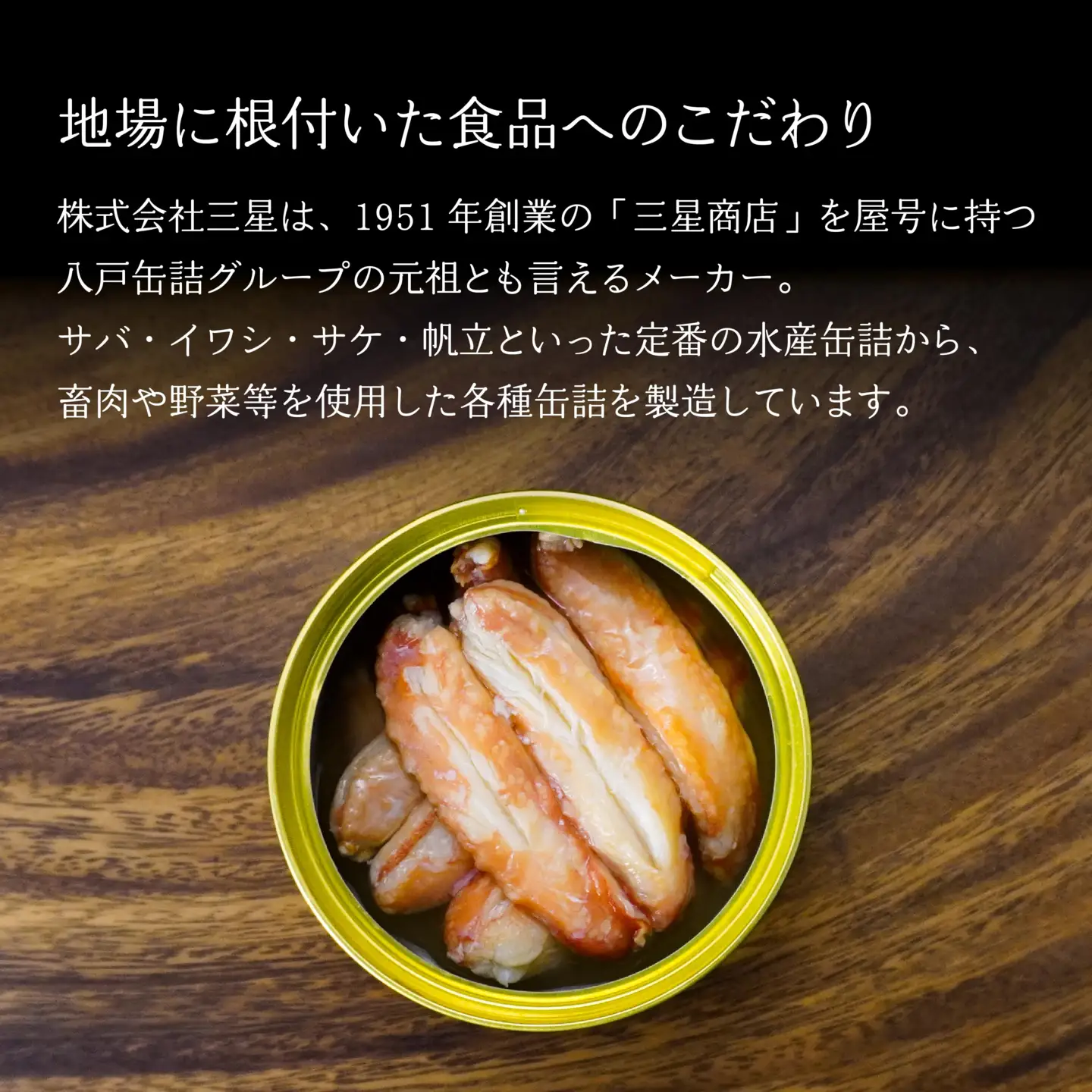 カナダ産本ずわいがに棒肉詰78g×３缶 青森県 八戸市