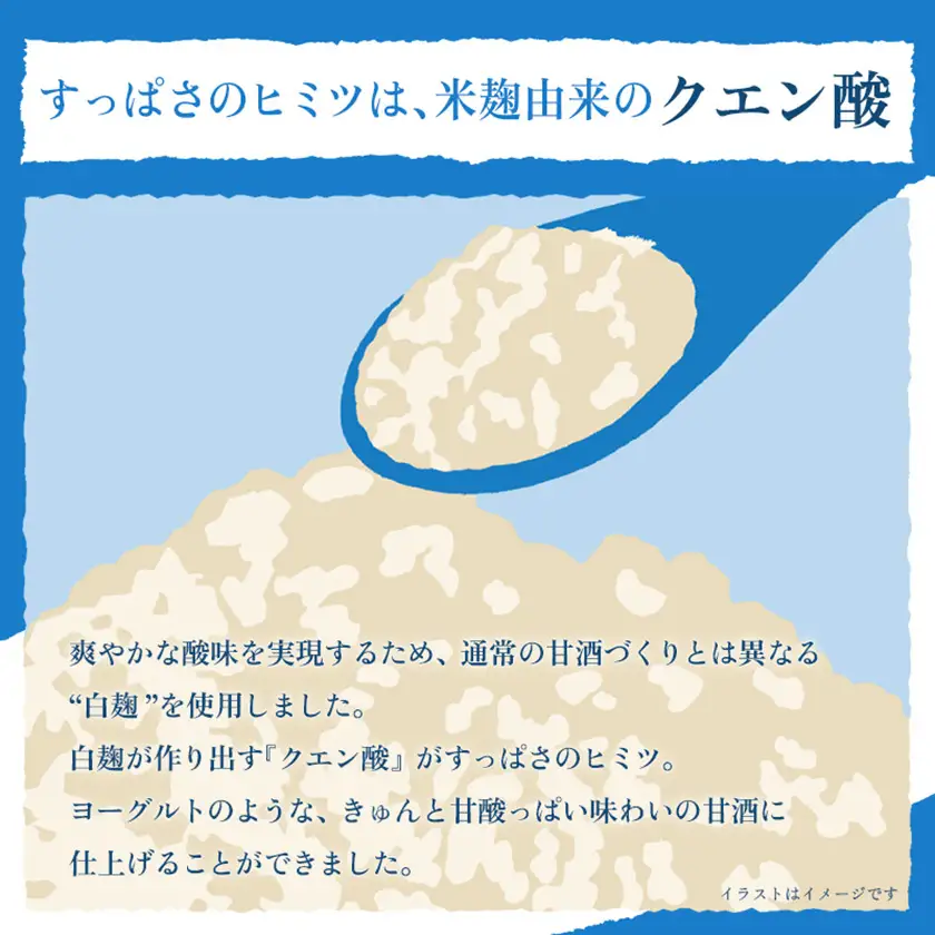 晴れのち糀 340g×10本【1633426】